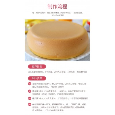 宝宝专用低糖蛋糕粉 家用电饭煲自制蛋糕低筋面粉 纸杯蛋糕自发粉图4