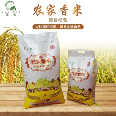 工厂供应 万众宝白香米粥米20斤馥白米丑米新米色选米 批发