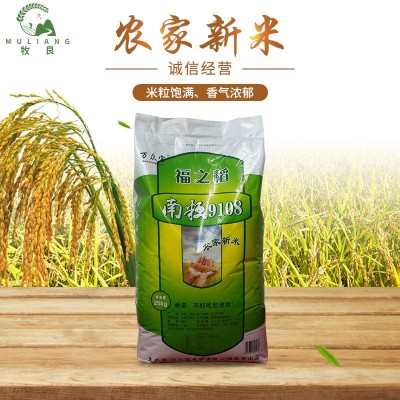 南粳软香米南粳9108软香米口感软糯50斤农家新米厂家供应 批发图3