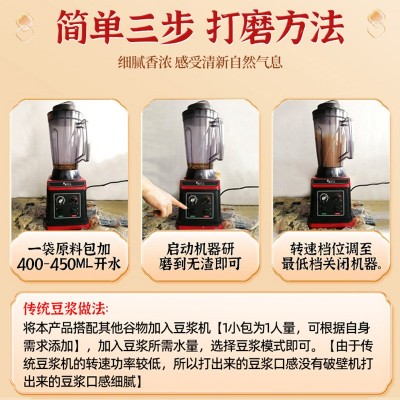 早餐磨制黑豆燕麦原料包免煮免泡杂粮包现磨五谷豆浆包原料包厂家图4
