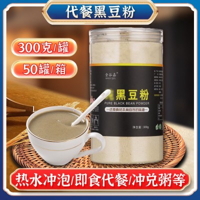 罐装熟制黑豆粉低温烘焙绿心黑豆代餐粉五谷杂粮即食冲饮熟粉批发图5