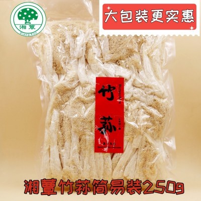 厂家直供湘蕈竹荪干货批发无硫磺竹笙非野生食用菌真空装250g