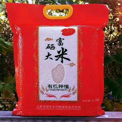 富硒大米2.5kg东北五常稻花香米长粒粳米真空包装5斤新米厂家批发图3