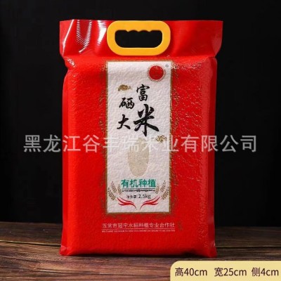 富硒大米2.5kg东北五常稻花香米长粒粳米真空包装5斤新米厂家批发图4