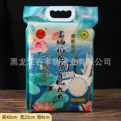 东北黑龙江富硒有机大米2.5kg袋真空弱碱圆粒珍珠大米5斤新米批发图2