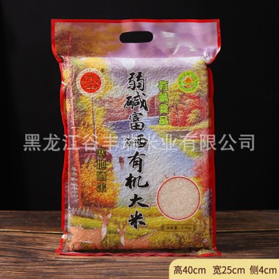 东北黑龙江富硒有机大米2.5kg袋真空弱碱圆粒珍珠大米5斤新米批发图3