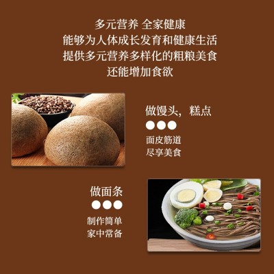 批发成泰益黑全麦粉小麦粉馒头面包粉家用小麦粉含麦麸黑麦面粉图4