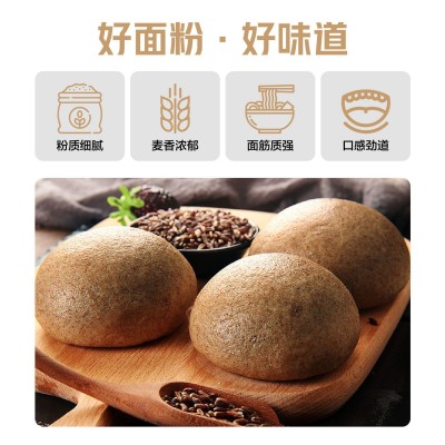 批发成泰益黑麦全麦粉（白金版）馒头面包粉家用小麦粉黑麦面粉图3