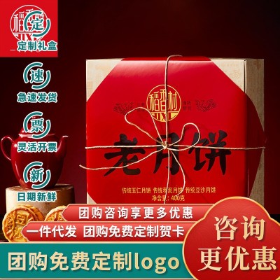 稻香村月饼礼盒传统月饼厂家现货蛋黄莲蓉五仁中秋月饼团购批发