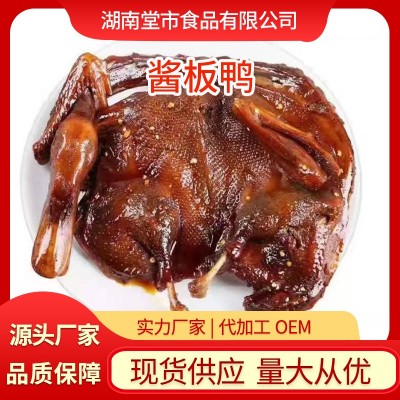 招牌酱板鸭湖南特产鲜卤手撕辣酱鸭350g熟食零食 酱板鸭