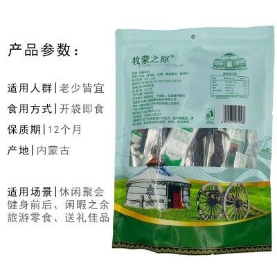 【新品】牧蒙之原手撕牛肉干7成干即食零食内蒙古特产图2