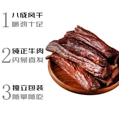 【新品】牧蒙之原手撕牛肉干7成干即食零食内蒙古特产图4