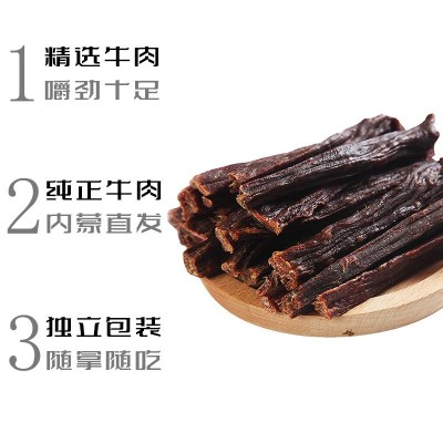 【代加工】传统工艺9成干风干牛肉干干条即食零食内蒙古特产