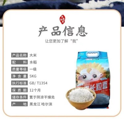 葵花阳光五常大米长粒香5kg厂家批发图4