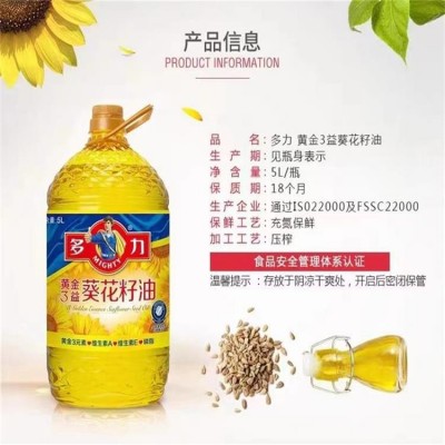 多力黄金三益葵花籽油5L厂家批发图3