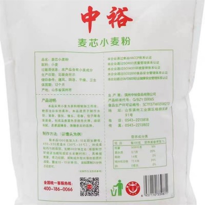 厂家批发中裕麦芯小麦粉2kg源头货源图5