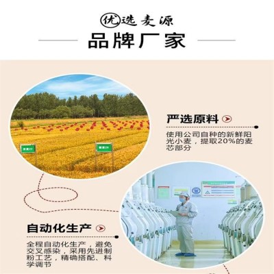 厂家批发中裕麦芯小麦粉2kg源头货源图3