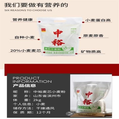 厂家批发中裕麦芯小麦粉2kg源头货源图2