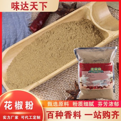 花椒粉烧烤烤肉炒菜卤肉调味粉花椒面花椒粉香辛调味料