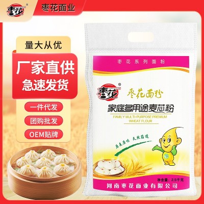 枣花面粉多用途小麦粉5斤包子馒头水饺面条家用中筋白面批发加工图3