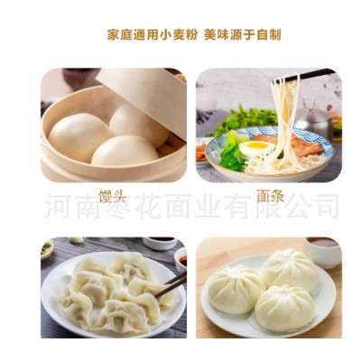 枣花面粉多用途小麦粉5斤包子馒头水饺面条家用中筋白面批发加工图2