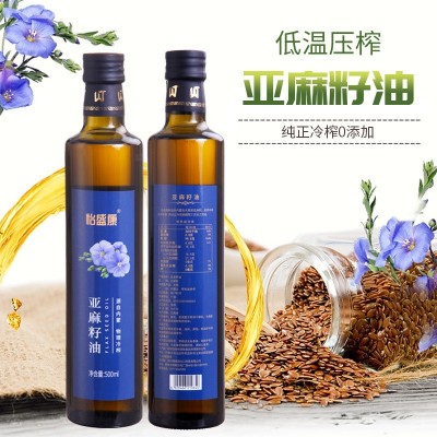 怡盛康亚麻籽油 低温物理冷榨一级纯正亚麻籽油 富含亚麻酸
