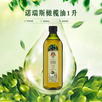 诺瑞斯特级初榨橄榄油 1升西班牙原装进 冷压榨食用油新货批发图3