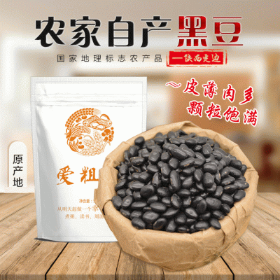 黑豆小扁豆五谷杂粮黑豆豆浆真空包装420g图1