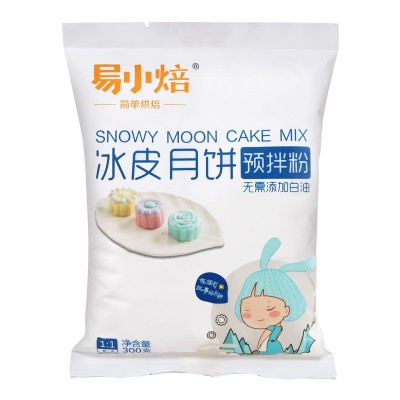 易小焙冰皮月饼预拌粉 制作套装雪媚娘粉自制材料套餐全套免蒸diy图4