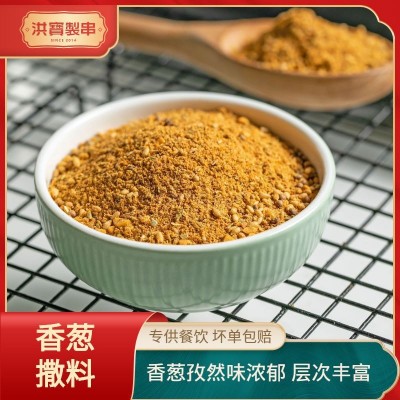 洪宝制串葱香味撒料批发烧烤炸串调料商用袋装烤肉蘸料470g图3