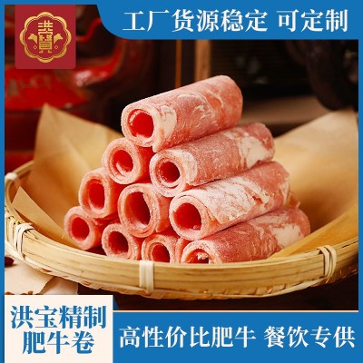 洪宝牛业肥牛卷火锅麻辣烫自肋餐食材批发牛肉片冷冻新鲜牛肉卷图3