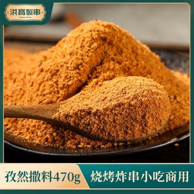 洪宝制串孜然撒料烧烤油炸烤肉蘸料批发微辣口味商用小吃炸串调料