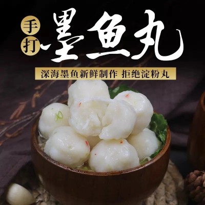 正宗潮汕墨鱼丸汕头手工墨斗丸花枝丸火锅烧烤食材关东煮丸子批发图4