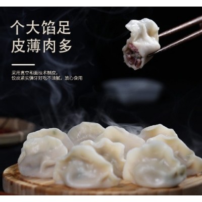 滦南县特产嘴东牌八爪鱼水饺速冻水饺海鲜水饺纯手工饺子顺丰包邮
