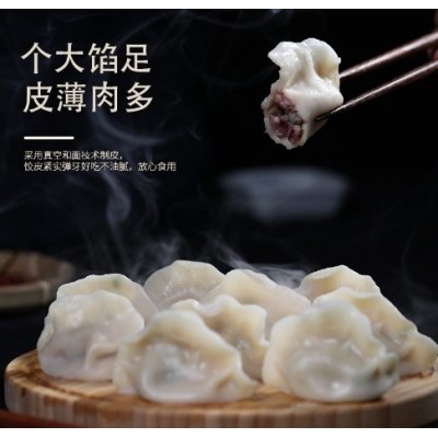 滦南县特产嘴东牌八爪鱼水饺速冻水饺海鲜水饺纯手工饺子顺丰包邮图2