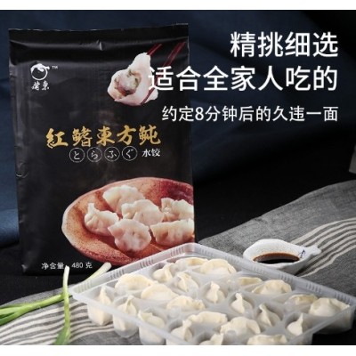 滦南县特产嘴东牌河鲀水饺速冻食用河豚鱼肉水饺手工海鲜饺子包邮图4
