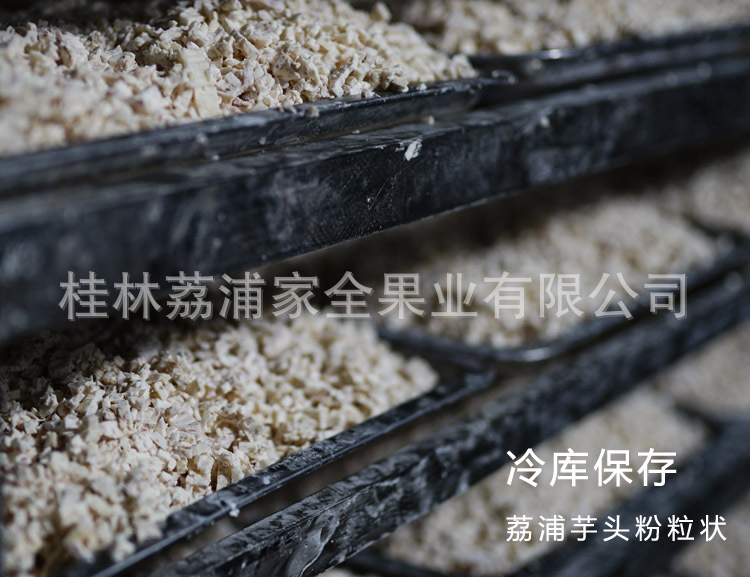 1削切皮的荔浦芋.jpg