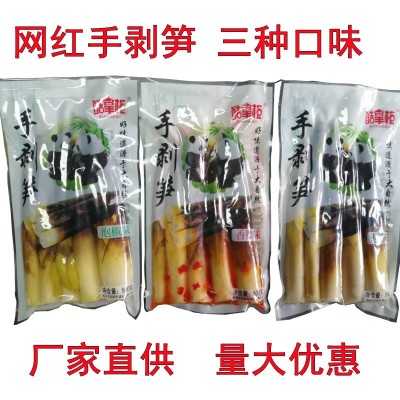 2023年新货厂家批发网红手剥笋 千秋 酷掌柜手剥笋 手撕笋批发图2