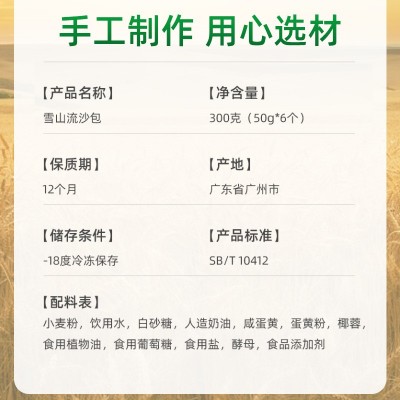 雪山流沙包300g冷冻食品 速冻奶黄包子广式包点茶楼早餐店同款图2