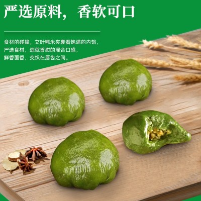 广式经典糕点艾叶糍粑半成品茶楼酒楼同款冻品青团丸子厂家批发图3