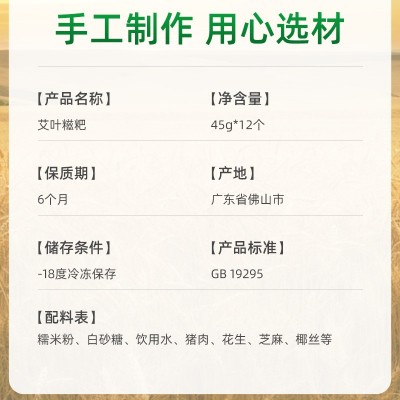 广式经典糕点艾叶糍粑半成品茶楼酒楼同款冻品青团丸子厂家批发图2