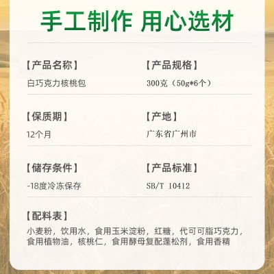 茶楼食材核桃包营养核桃夹心点心广式冷冻包子早餐半成品冻品早餐图2