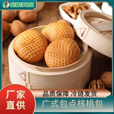 茶楼食材核桃包营养核桃夹心点心广式冷冻包子早餐半成品冻品早餐