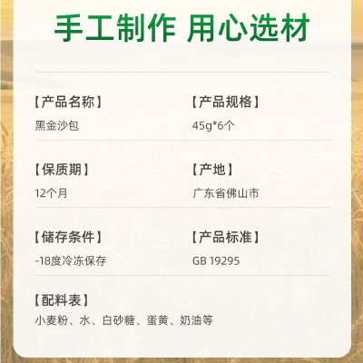批发黑金流沙包黑金包广东茶楼早茶点心面点网红流心爆浆包子图3