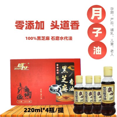 【驻马店香油】盛世黑芝麻香油拌菜煲汤火锅月子油麻油220ml*4/提图3