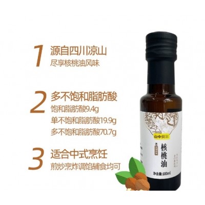 山中贝尔压榨核桃油100ml大凉山源头工厂批发营养食用油图4