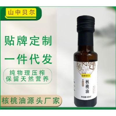 山中贝尔压榨核桃油100ml大凉山源头工厂批发营养食用油