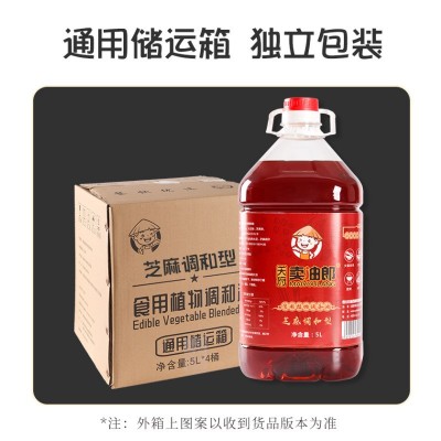 食用植物调和油5L火锅串串麻辣拌冒菜食用油餐饮装批发图4