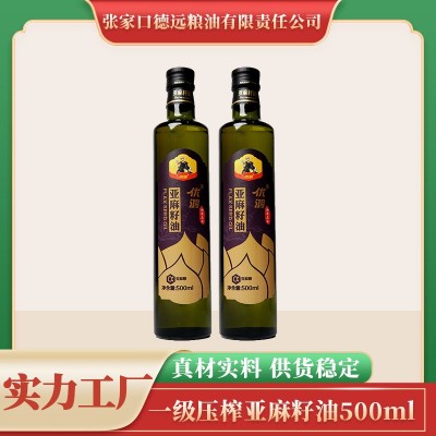 健康食用油压榨亚麻籽油500ml装厂家直供量大从优可批发零售