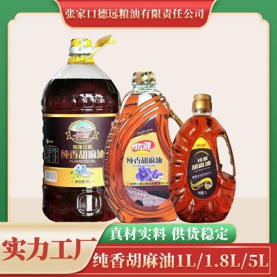 优鸿牌纯香胡麻油5L装家用食堂健康食用油量大从优图4